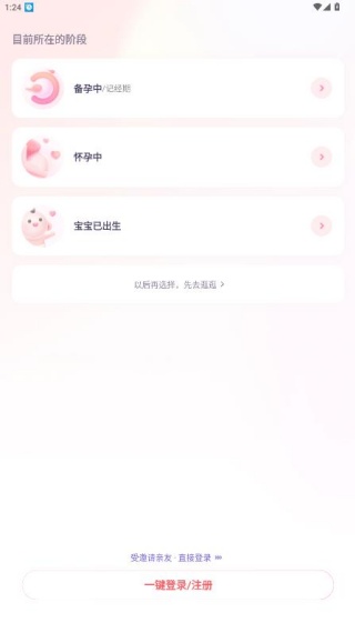 三优亲子