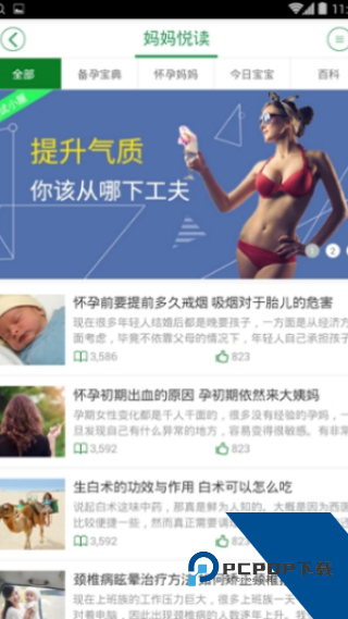 三优亲子
