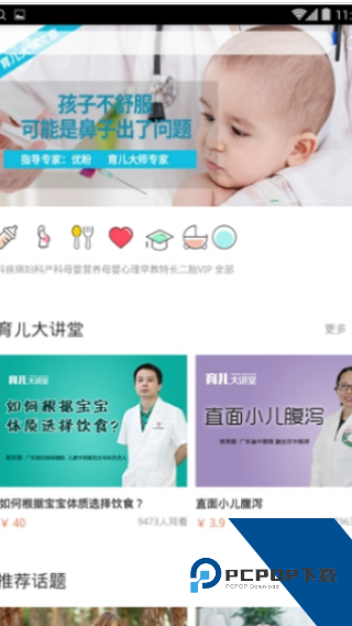 三优亲子