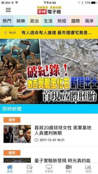 中时电子报