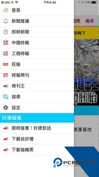 中时电子报