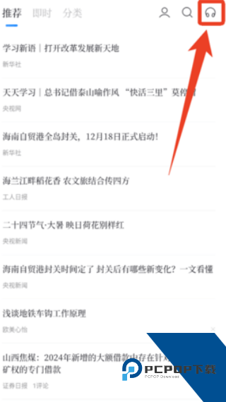 中时电子报