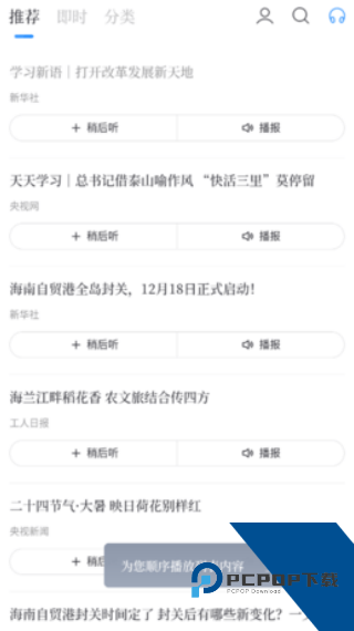 中时电子报