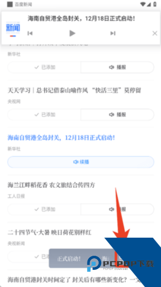 中时电子报