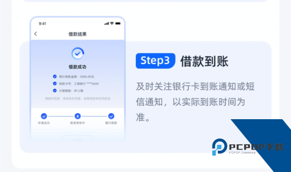 信用飞app官方版