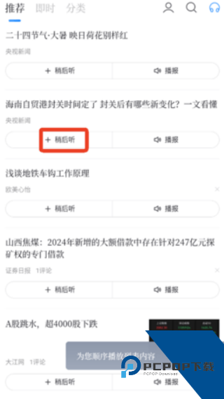 中时电子报