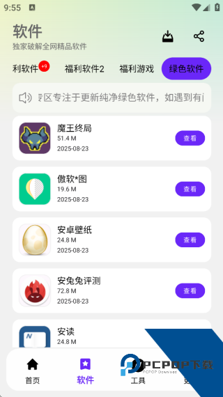 淘应用1.6