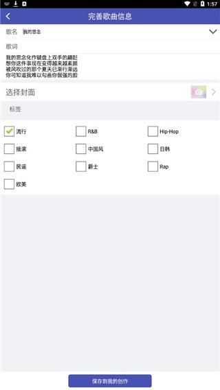 微唱安卓版
