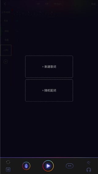 微唱安卓版