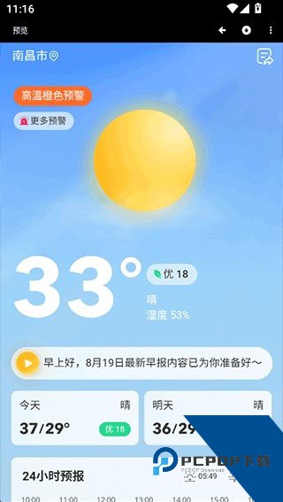 魔盒工具箱手表版