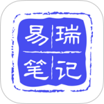 易瑞笔记最新版手机版下载 v1.8.7