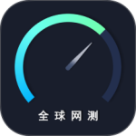 全球网测测速工具客户端下载 v4.4.7