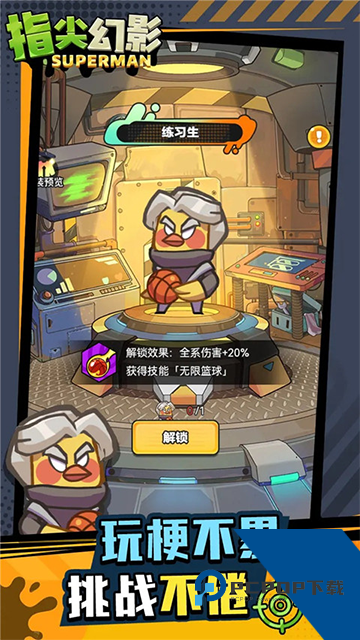 指尖幻影单机版 手机版v2.43.10