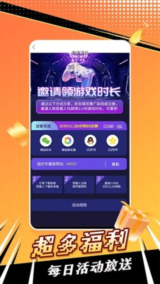 飞鸽云游戏App下载2026最新版本v1.1.8