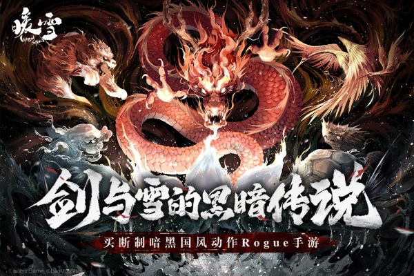 暖雪手游安卓版 v2.1.1