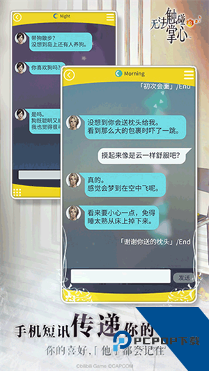 无法触碰的掌心简体中文