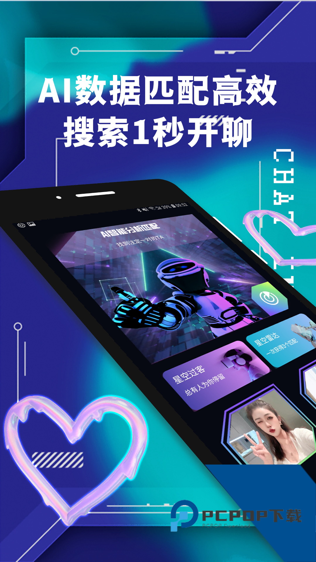 面具公社无限解锁版最新版下载3.0.5