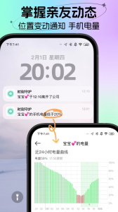 时刻守护app官方正版下载 v4.19.0