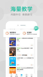 网球班最新版官方正版下载 v3.3.9