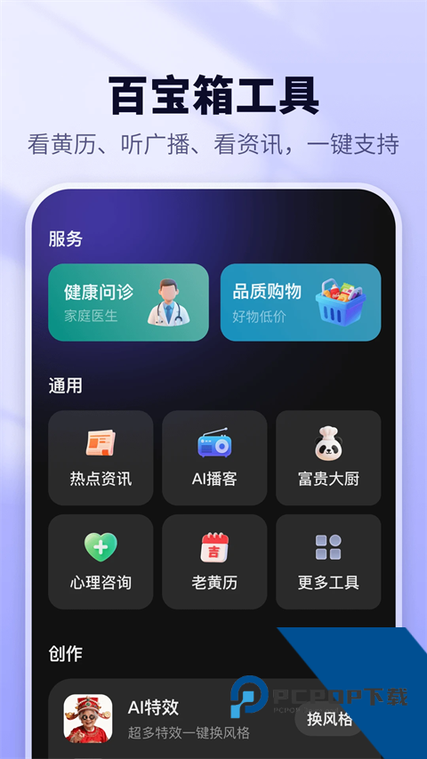 东西最新版一键v2.0.3 安卓版