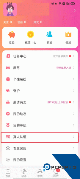 陌友探聊同城交友约会app