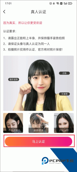 陌友探聊同城交友约会app