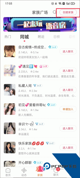 陌友探聊同城交友约会app