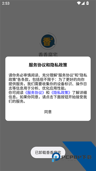 香香腐宅boylove