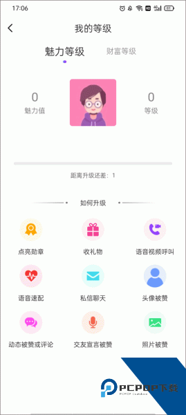 陌友探聊同城交友约会app