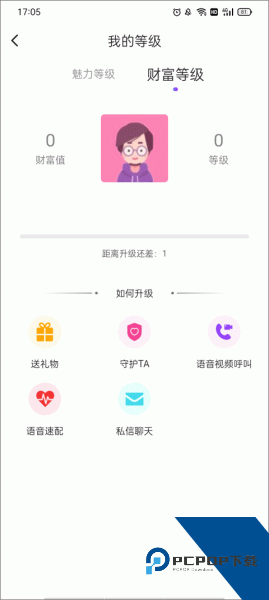 陌友探聊同城交友约会app