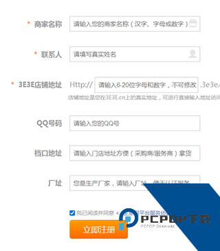 生意网厂家版app