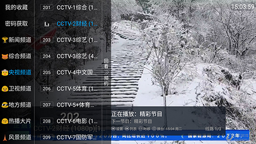 兔兔电视