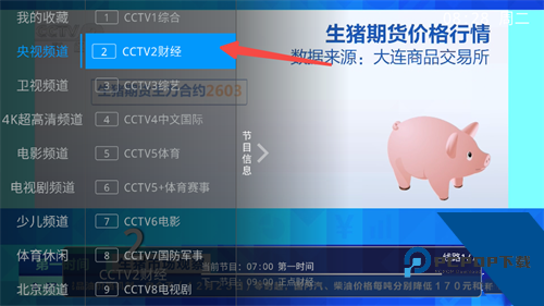 兔兔电视