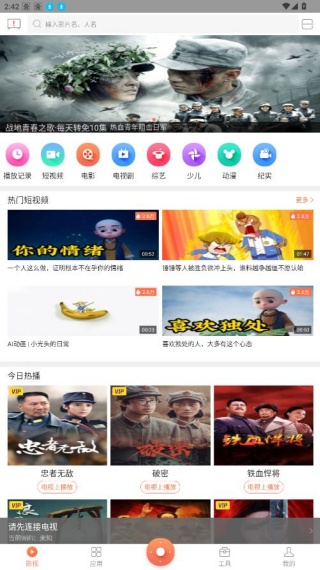 风行电视助手
