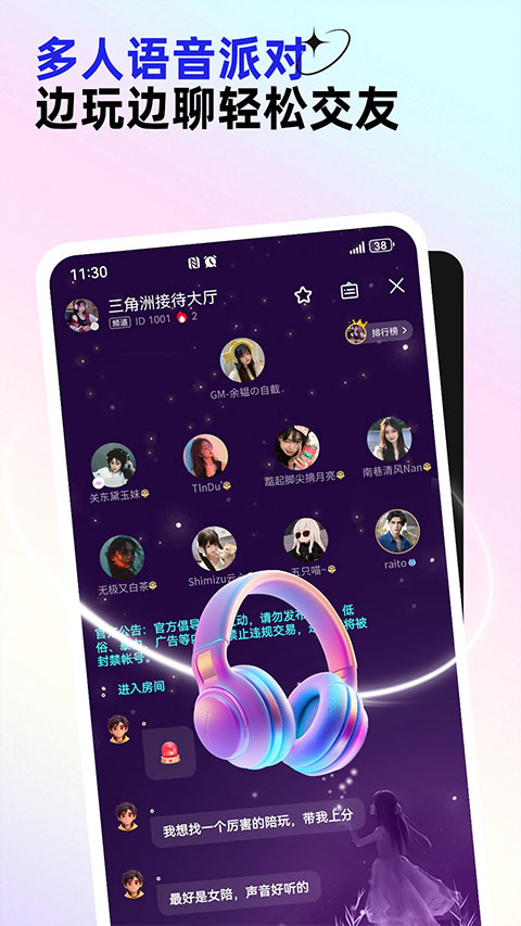 东东电竞app官方正版v3.5.0 安卓版