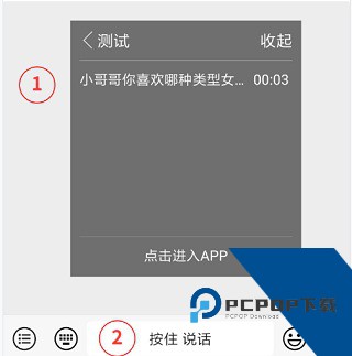 变声器语音包app