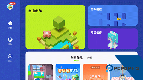 迷你编程手机版