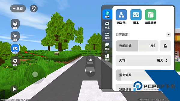 迷你编程手机版