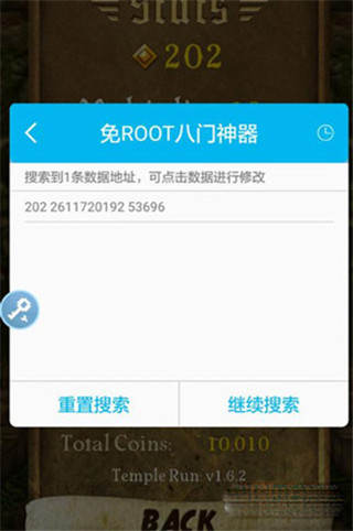 八门神器旧版本