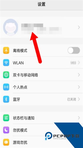 VIVO云服务