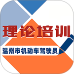 机动车驾驶人学习教育app最新版下载 v1.2.23