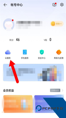 VIVO云服务