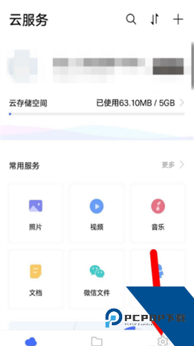 VIVO云服务
