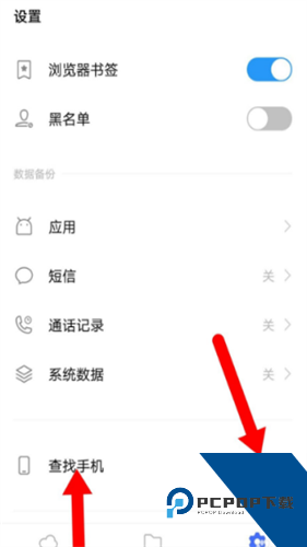 VIVO云服务