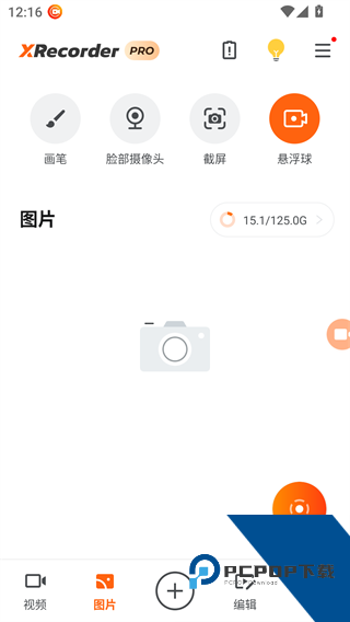 Xrecorder中文版
