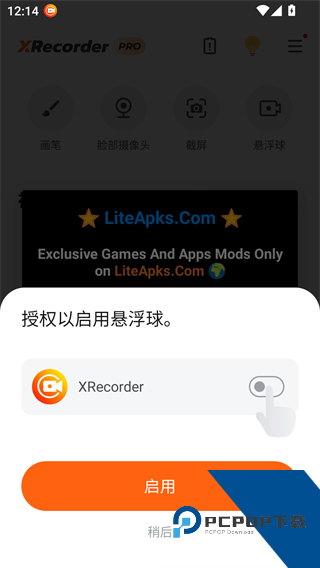 Xrecorder中文版