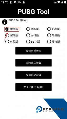 PUBGTool老版本