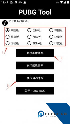PUBGTool老版本