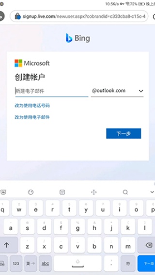 Bing搜索