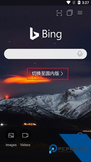 Bing搜索